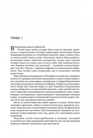 Мы живые фото книги 5