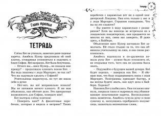 София в волшебных мирах фото книги 6