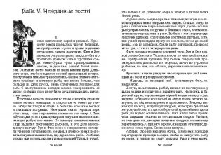 Гирр - сын Агу фото книги 4