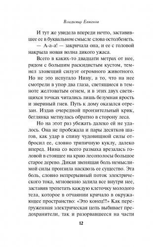 Охота на вепря фото книги 13