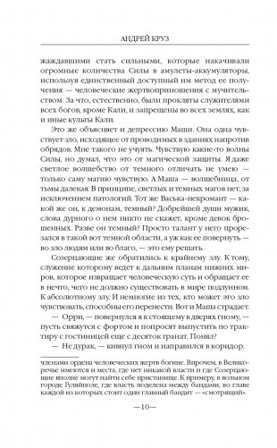 У Великой реки. Битва фото книги 11