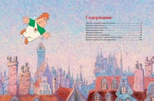 Малыш и Карлсон, который живёт на крыше фото книги 8