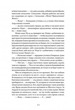 Белые пешки фото книги 11