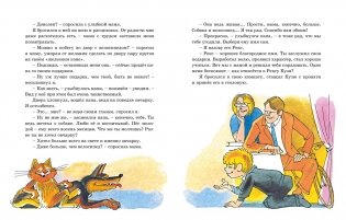 Возвращение в Страну невыученных уроков фото книги 2