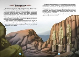 Копи царя Соломона фото книги 5