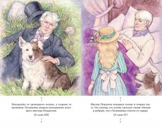 Поллианна фото книги 6