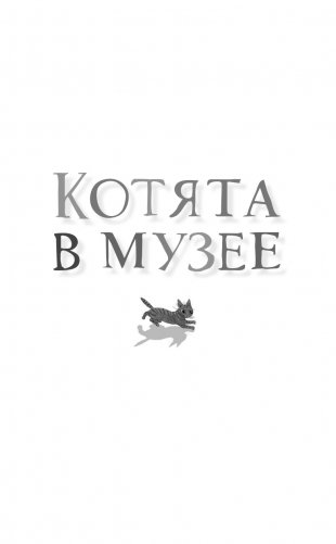 Ночёвка с грабителями (выпуск 1) фото книги 2