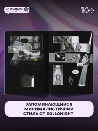 INSOMNIUM фото книги 4