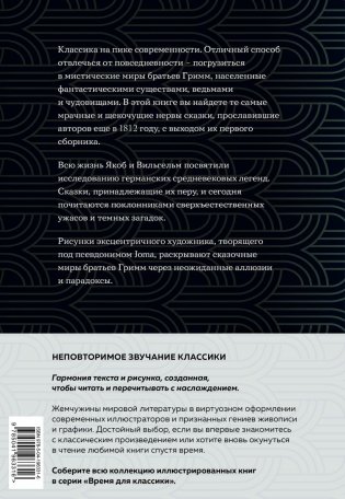 Страшные сказки (с ил.) фото книги 2