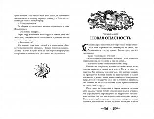 Навия. 2. Проклятие фото книги 3