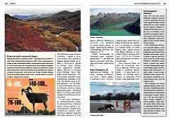 Камчатка. Современный путеводитель фото книги 2