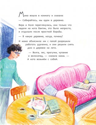 Бонифаций на каникулах фото книги 3