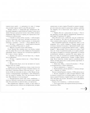 Наследница черного дракона фото книги 7