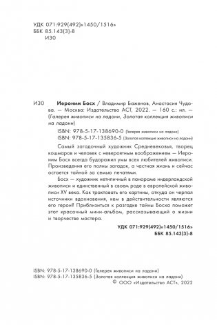 Босх фото книги 2