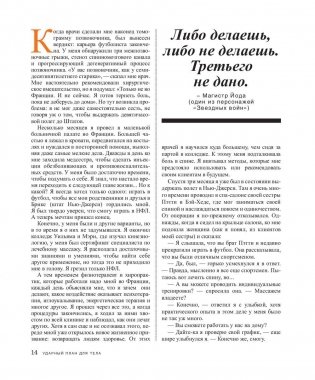 Ударный план для тела фото книги 8