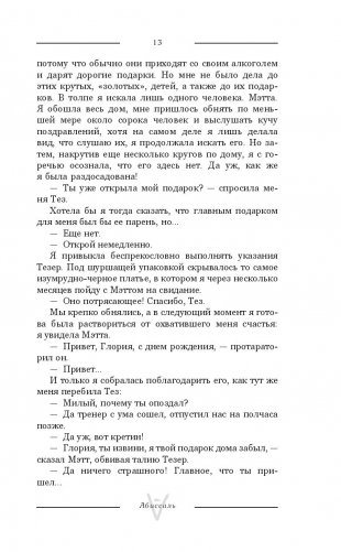 Абиссаль фото книги 12