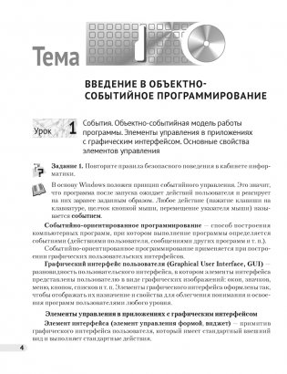 Информатика. Рабочая тетрадь для 11 класса фото книги 2