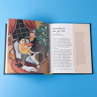 Едим как в сказке: Зимние рецепты из любимых детских книг фото книги 5