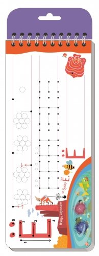 Многоразовые прописи на пружинке. Печатные буквы от А до Я (с фломастером) фото книги 3