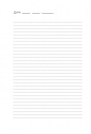 Когда все уронил. На случай важных переговоров фото книги 3