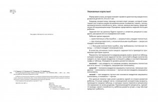 Тесты для дошкольников. Самый полный сборник фото книги 2