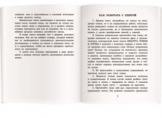 Искатели сокровищ. Домашнее чтение с заданиями по новому ФГОС фото книги 3
