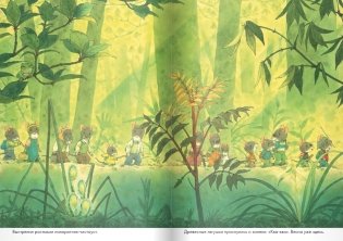 14 лесных мышей. Пикник фото книги 8