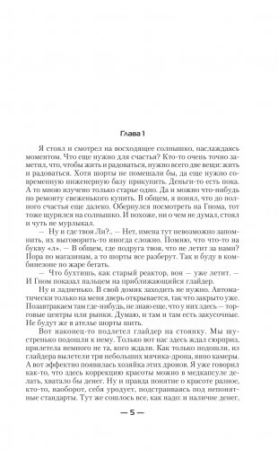 Дикий. Забытая федерация фото книги 2