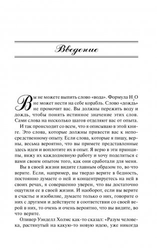 Как поверить в себя фото книги 5