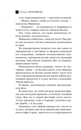 Кубок королевы Розамунды фото книги 7