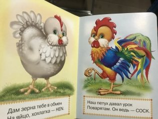 Учимся говорить фото книги 3