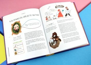 История, или Как узнать правду из того, что верно лишь наполовину фото книги 14