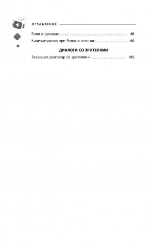 Перезагрузка: как повысить качество жизни фото книги 7