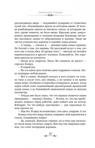 Кричащая лестница фото книги 8