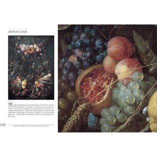 Фрукты (в футляре) фото книги 2