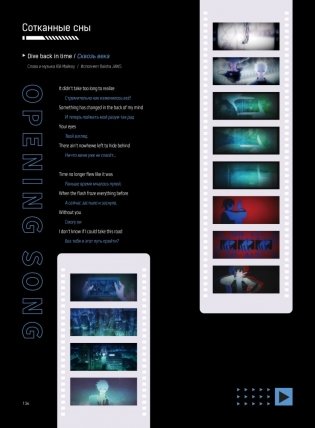 Артбук «Link Click. Агент времени. Мгновения» фото книги 6