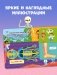 Книжка с окошками. Как устроено тело человека. И другие интересные вопросы фото книги маленькое 11
