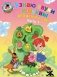 Узнаю звуки и буквы: для детей 4-5 лет. Ч. 1._ фото книги маленькое 2