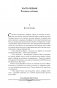 Всадники ниоткуда. Рай без памяти. Серебряный вариант фото книги маленькое 8