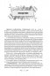 Геоботаника фото книги маленькое 7