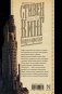 Колдун и кристалл фото книги маленькое 3