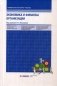 Экономика и финансы предприятия. Учебник фото книги маленькое 2