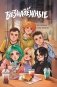 Безнадежные фото книги маленькое 2