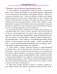 Русский язык. Тренажер по орфографии и пунктуации. 9 класс фото книги маленькое 10