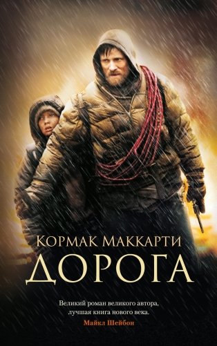 Дорога фото книги