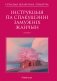 Інструкцыя па спакушэнні замужніх жанчын. Апавяданні фото книги маленькое 2