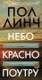 Небо красно поутру фото книги маленькое 2