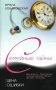 Цена ошибки фото книги маленькое 2