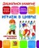 Обучающая мозаика. Играем в цифры фото книги маленькое 2