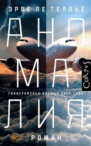 Аномалия фото книги